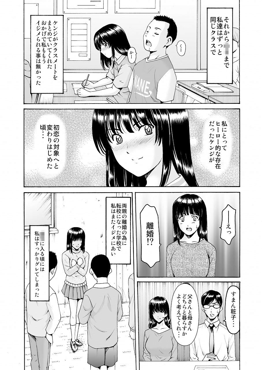 幼馴染の夫